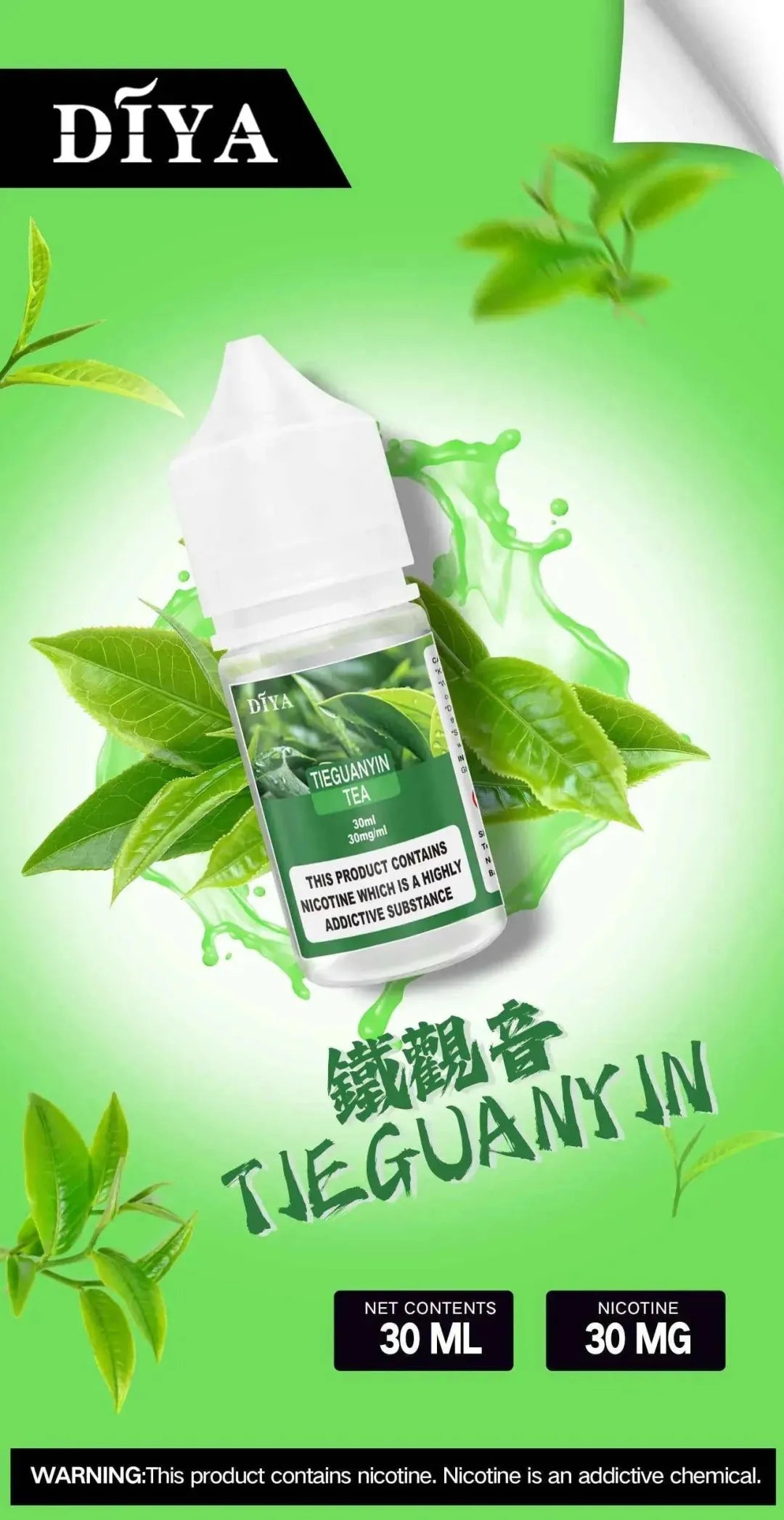【DIYA煙油】diya電子煙煙油 30mg