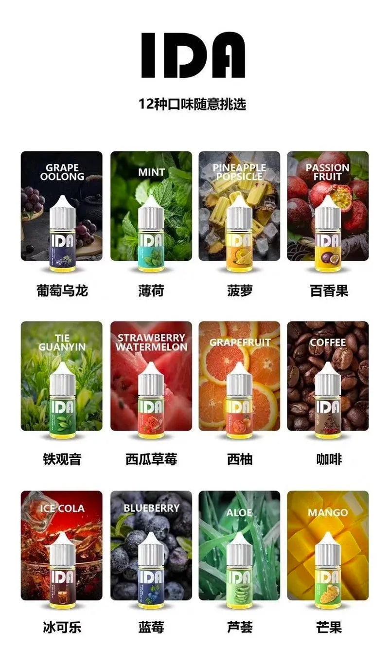 【IDA煙油】美國 IDA 新拖船煙油 30ML