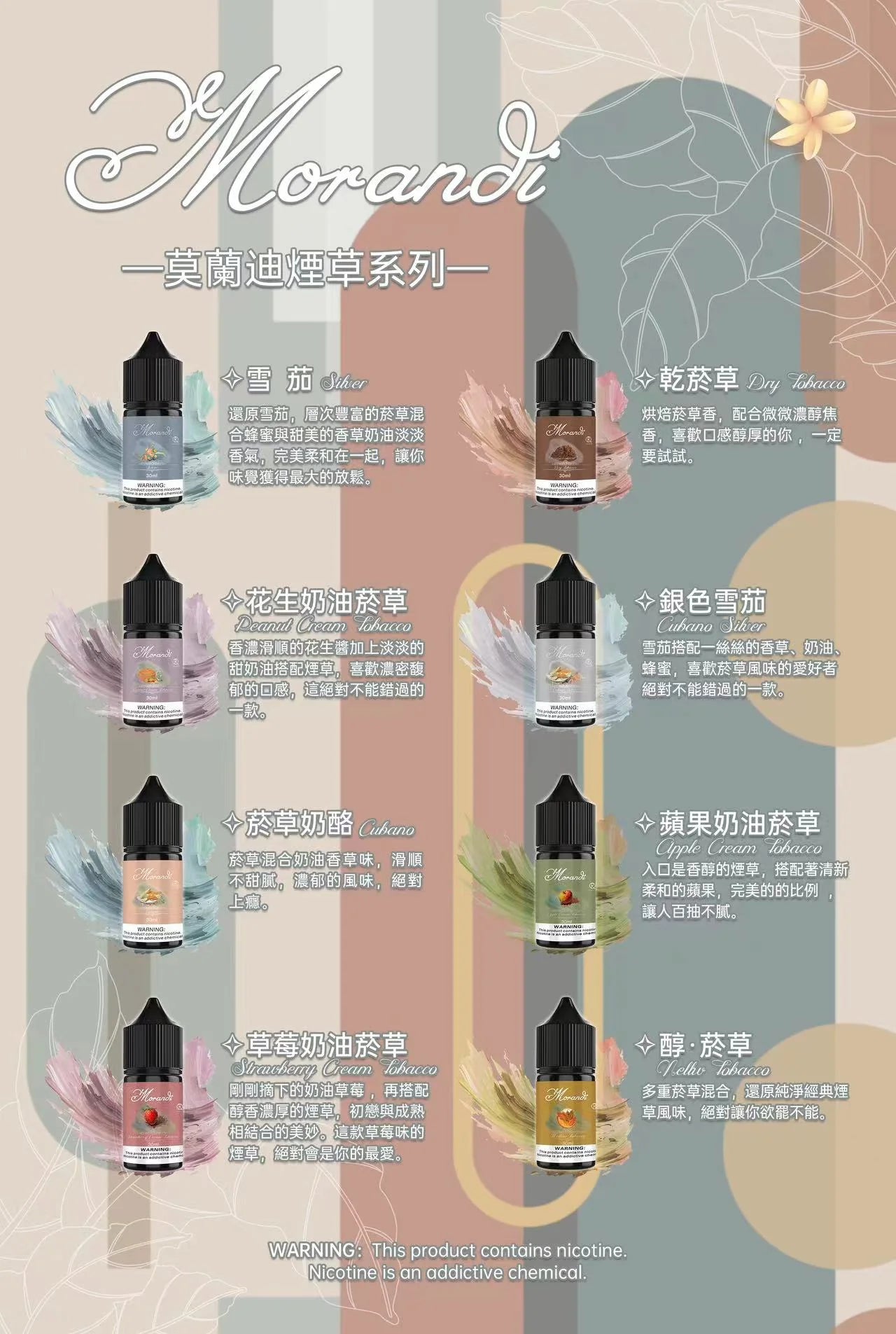 【莫蘭迪煙油】30ml莫迪納純煙草口味小煙油 台灣現貨