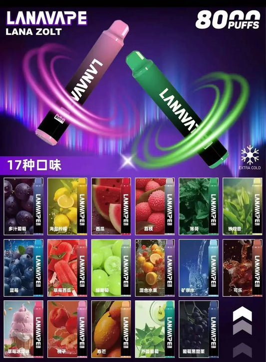 【LANA拋棄式8000口】Lana一次性電子煙#台灣現貨#