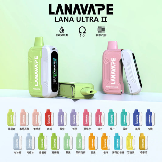 【LANA拋棄式16000口】Lana換彈拋棄式 買3顆送主機 智慧顯示 磁吸換彈