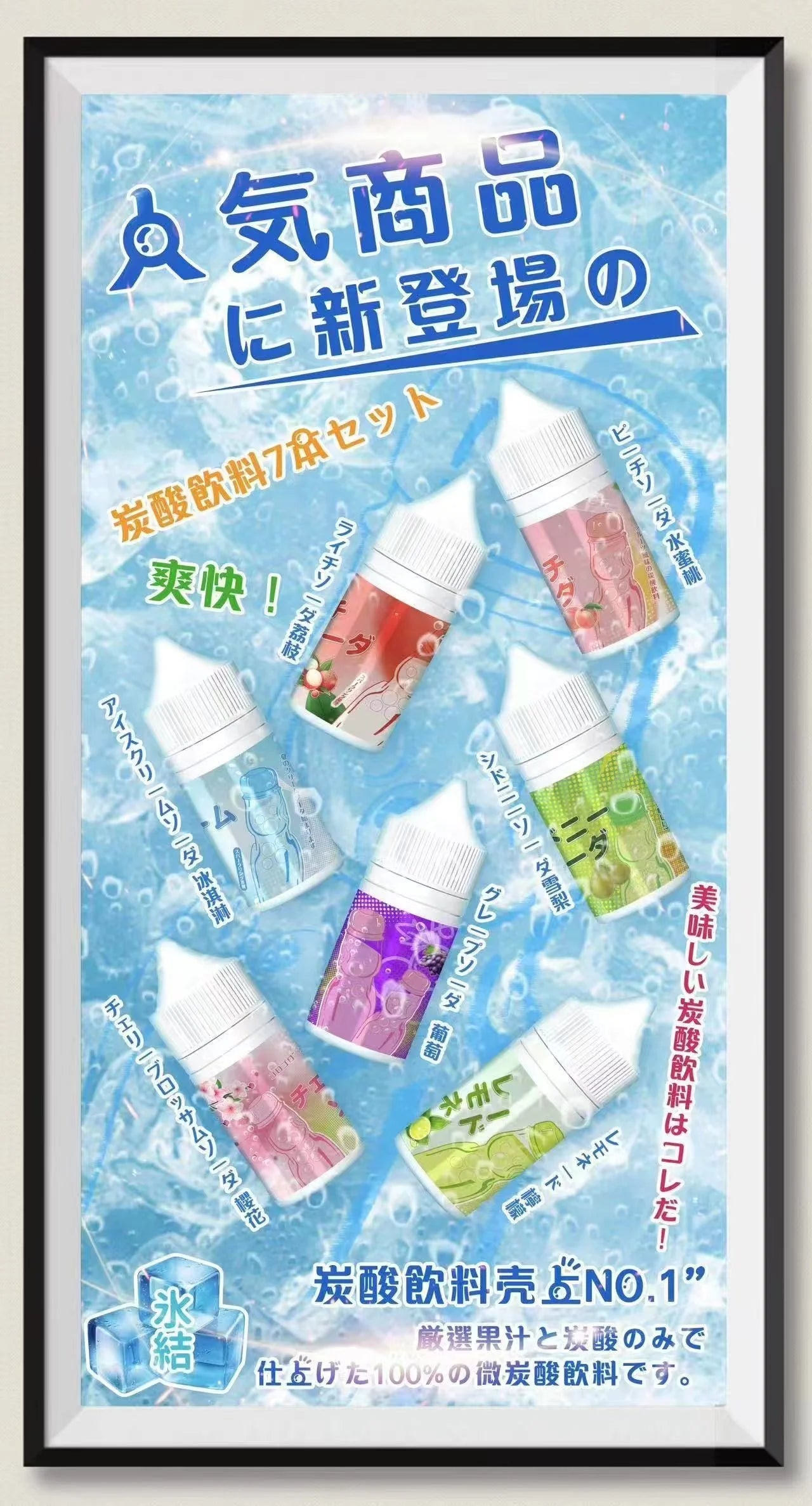 【碳酸飲料煙油】碳酸飲料系列煙油 30ml 30mg 台灣現貨
