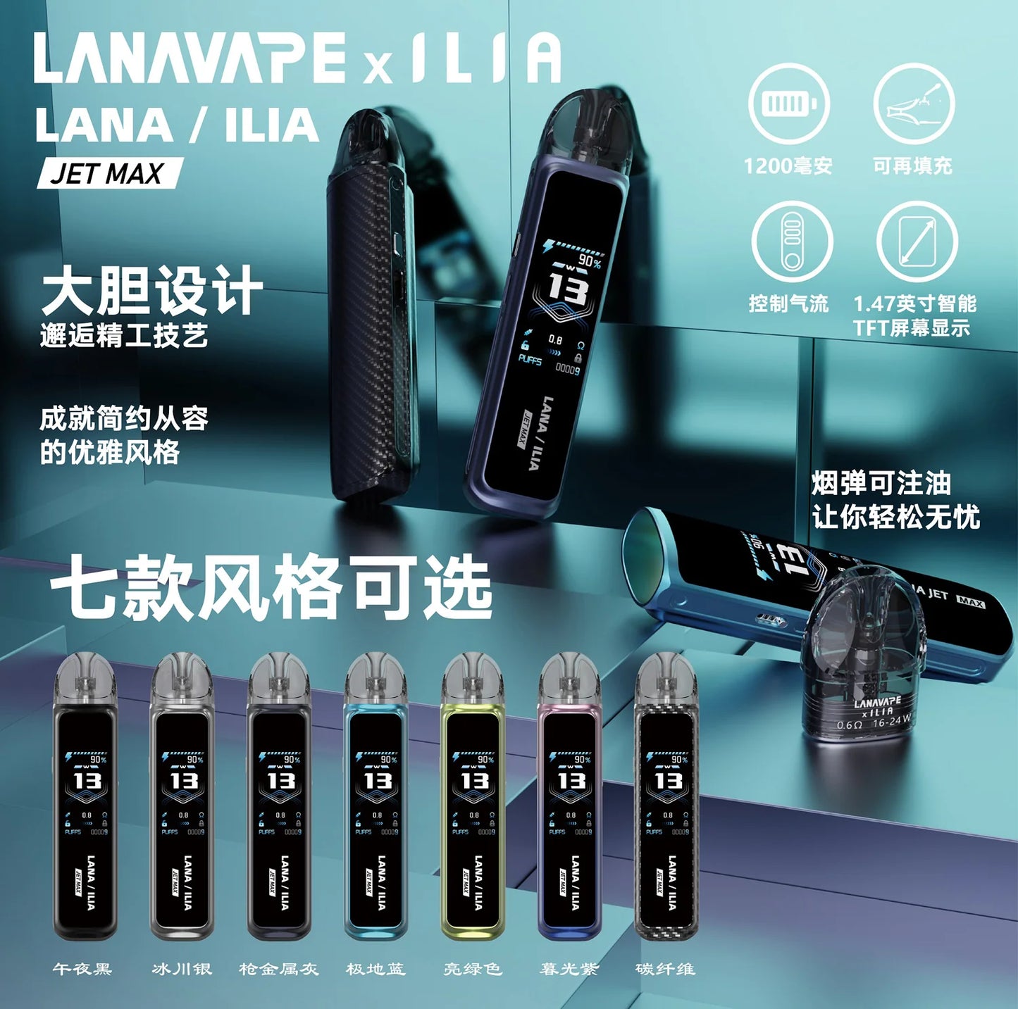 【LANA-ILIA聯名注油主機/專用空倉】七款顏色 一盒三顆