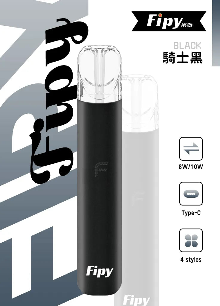 FIPY果派主機/通用一代煙彈|雙檔功率+炫彩燈效