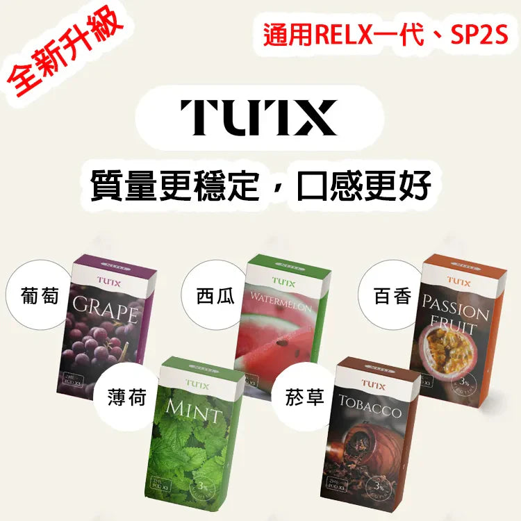 【TUTX一代煙彈】tutx透明一代煙彈 一盒三顆