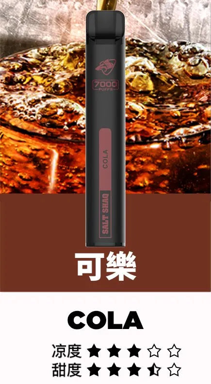 【SALT SHAQ拋棄式7000口】鯊魚SALT SHAQ7000口一次性電子煙 21種口味