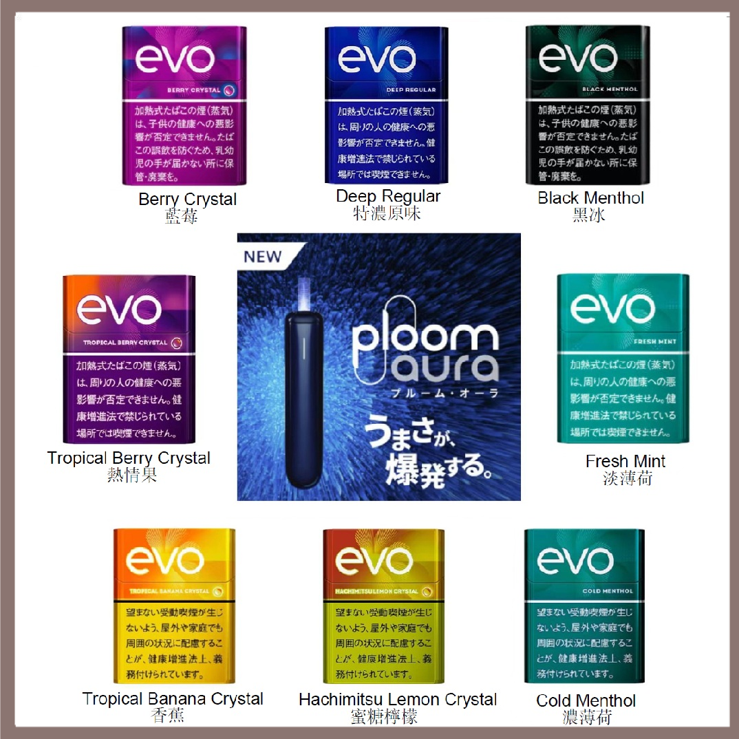 日本EVO加熱煙彈 | PLOOM AURA加熱煙主機專用
