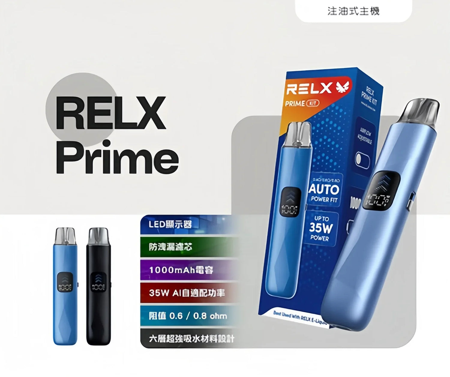 注油主機