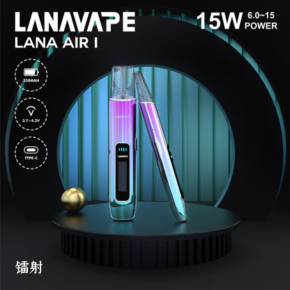 LANA AIR 1 通用一代主機|6W-15W功率精準調節 超大智能液晶屏幕|一代通用電子煙彈