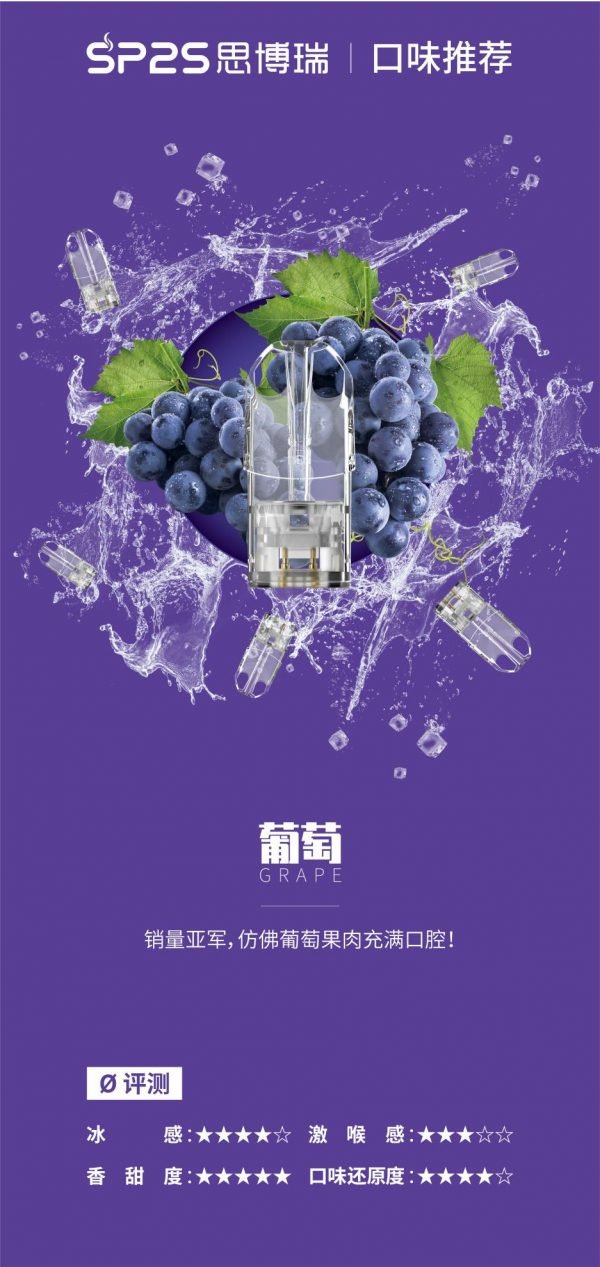 SP2S電子煙煙彈正品sp2s思博瑞一代煙彈|透明霧化彈陶瓷霧化芯 2.5ML 3入組|32種口味 通配SP2S/LANA/VAKA等一代主機|台灣現貨
