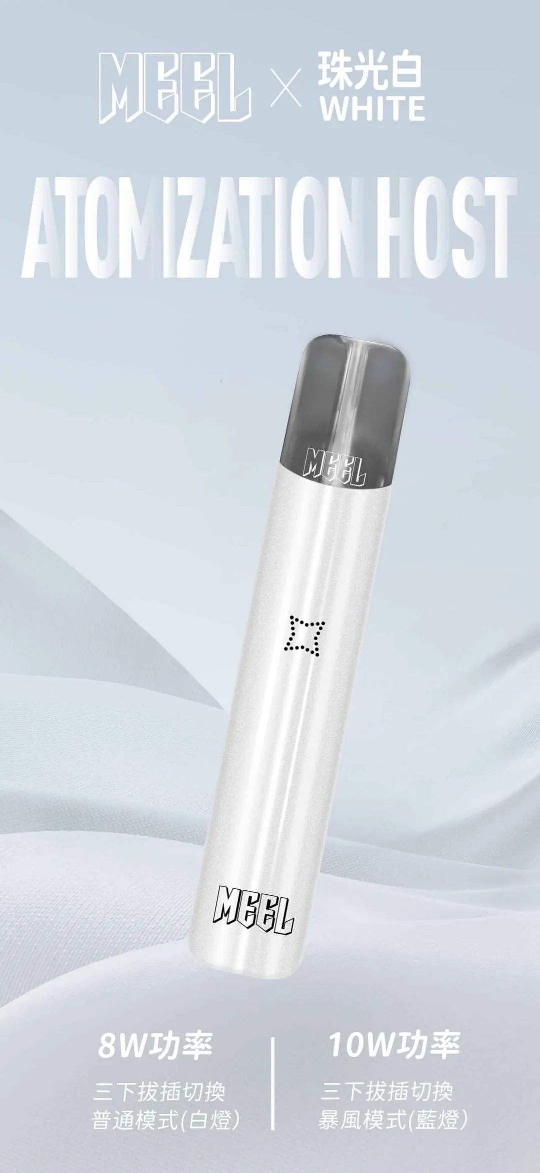 MEEL通用一代新款主機·通配一代LANA、ILIA、SP2S