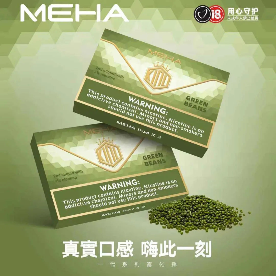 【MEHA一代煙彈】meha魅嗨一代煙彈 25種口味#台灣現貨#