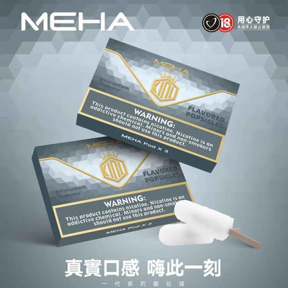 【MEHA一代煙彈】meha魅嗨一代煙彈 25種口味#台灣現貨#