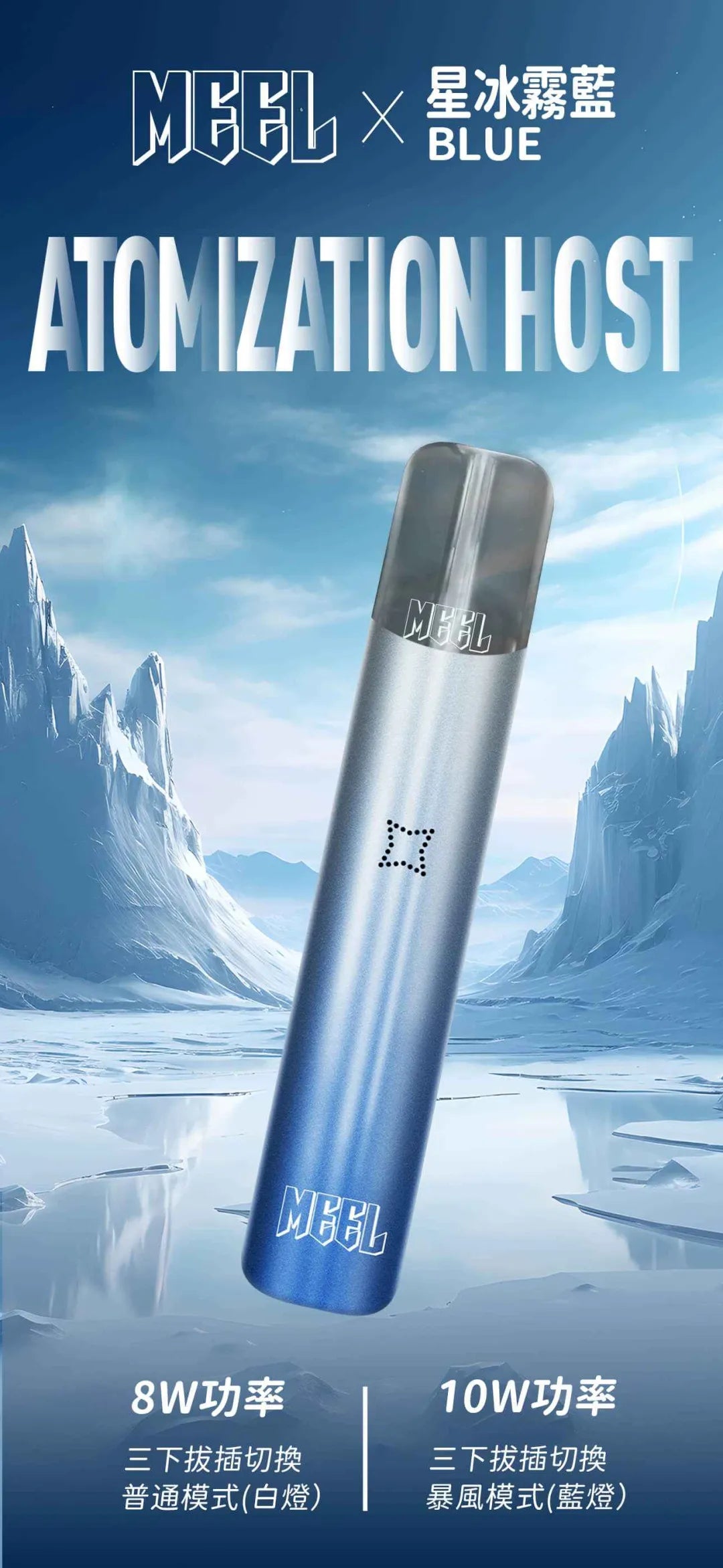 MEEL通用一代新款主機·通配一代LANA、ILIA、SP2S