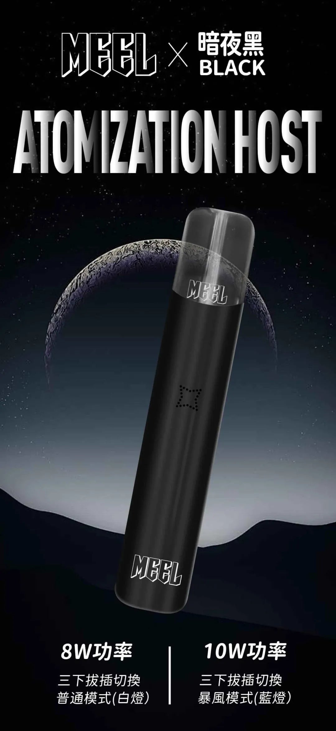 MEEL通用一代新款主機·通配一代LANA、ILIA、SP2S