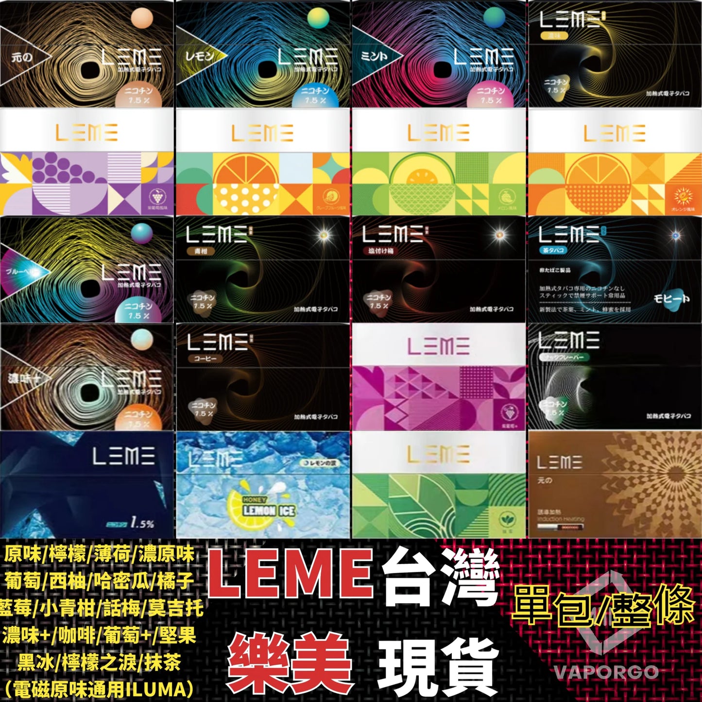 【日版LEME樂美加熱煙彈】HNB系列 加熱不燃燒 通用IQOSLL牌&M牌 1條10包 1包20入