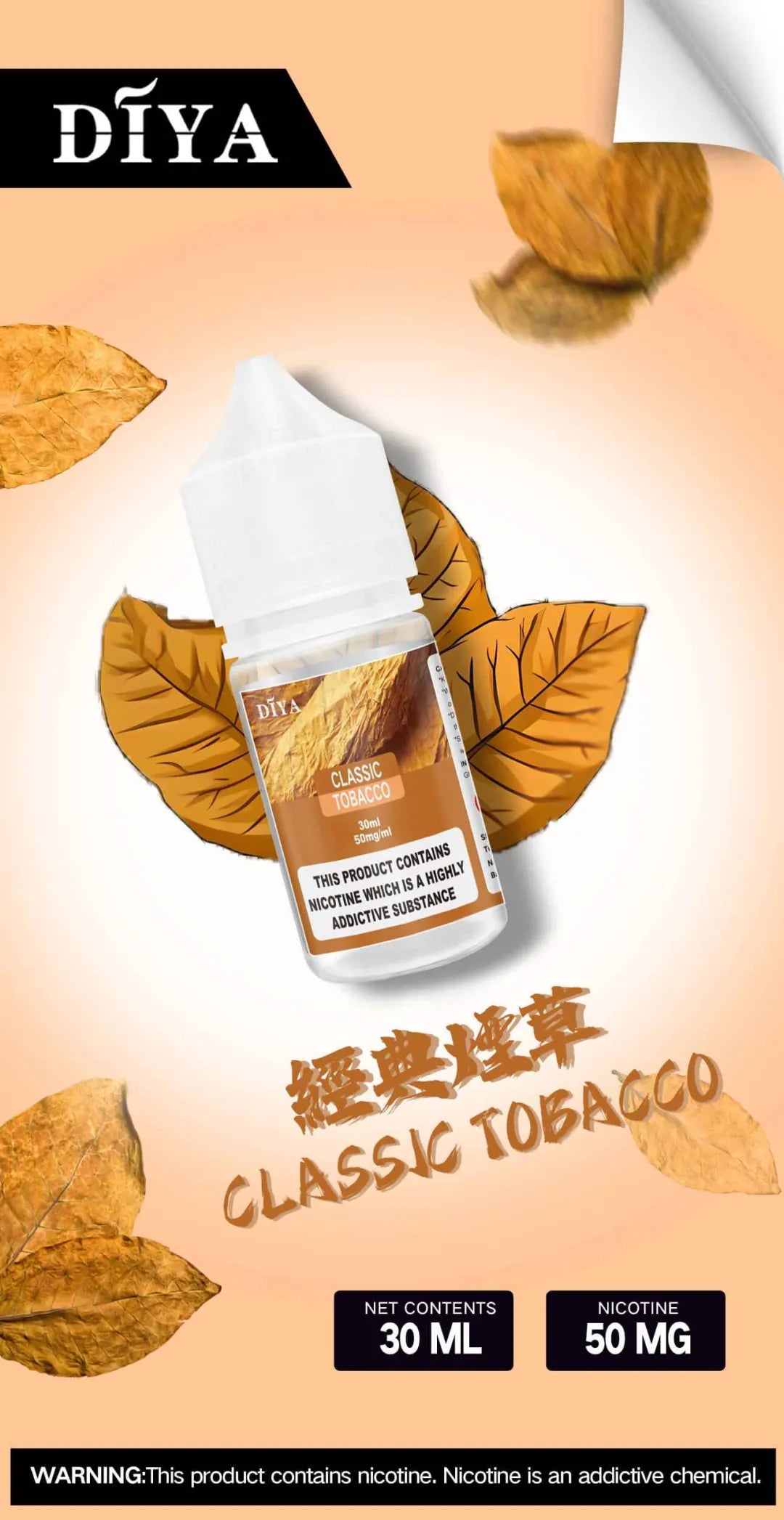 【DIYA煙油】diya電子煙煙油 30mg