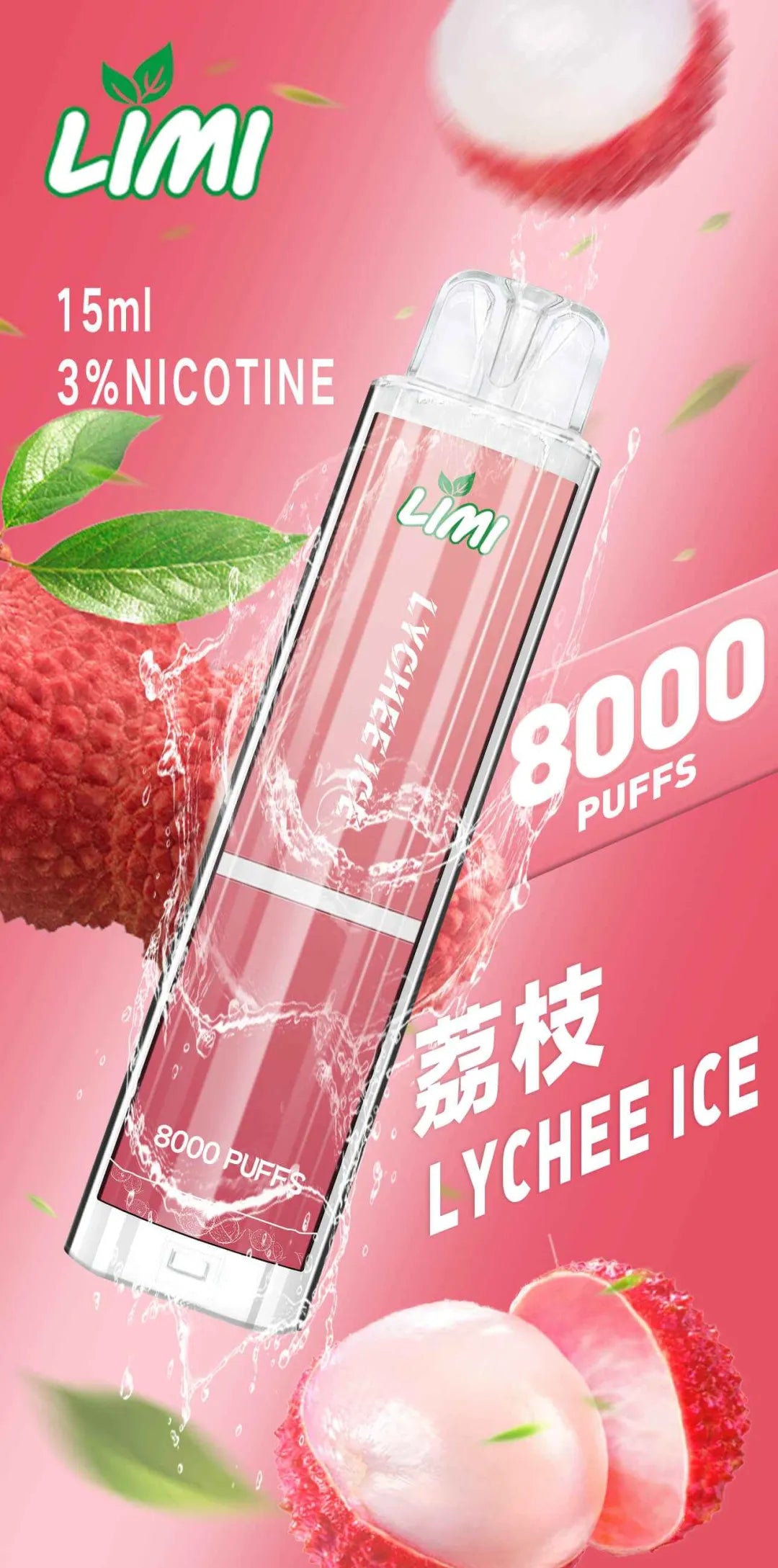 【LIMI拋棄式8000口】LIMI 發光拋棄式一次性電子煙 台灣現貨