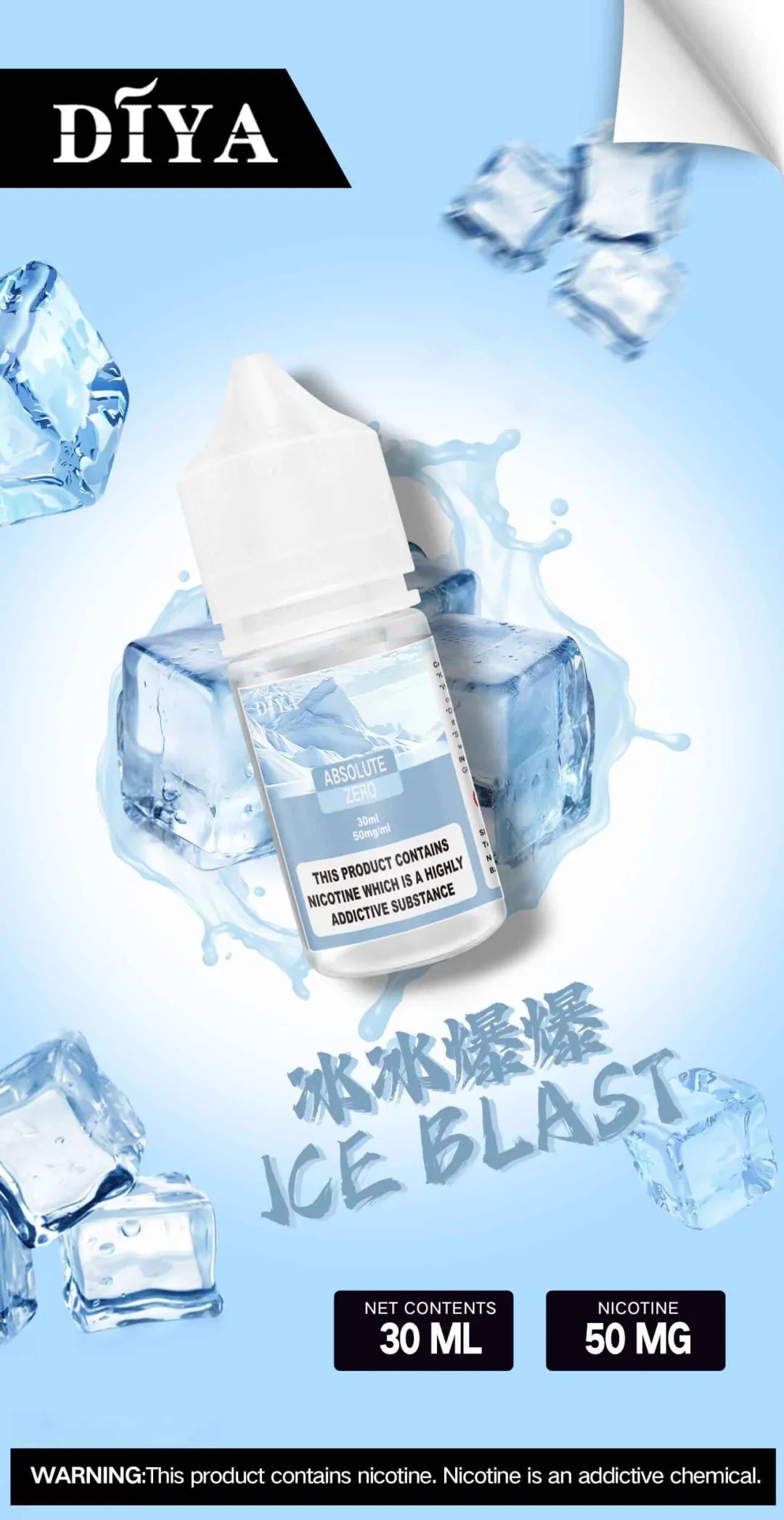 【DIYA煙油】diya電子煙煙油 30mg