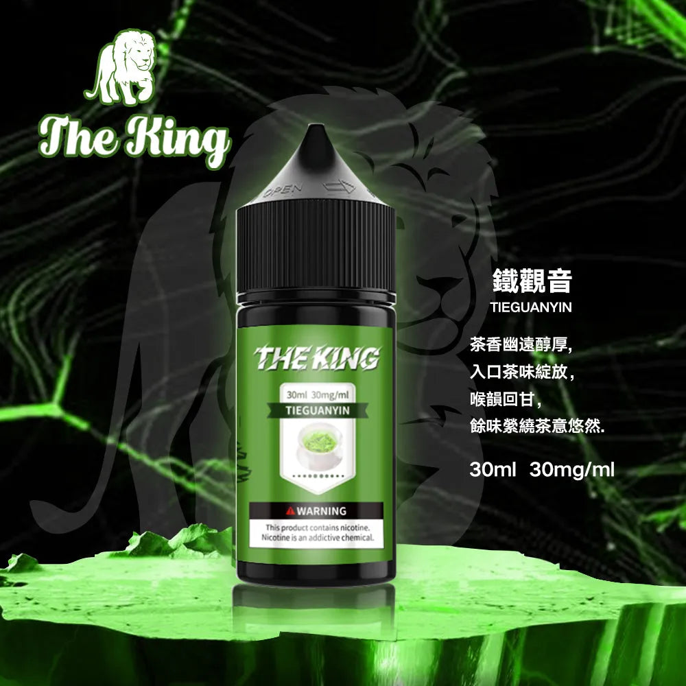 【THE KING煙油】The King 王者煙油 30ML