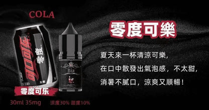 【BIA煙油】BIA比亞煙油系列 30ML/35MG
