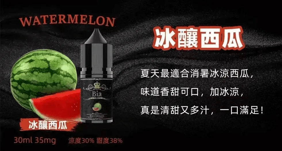 【BIA煙油】BIA比亞煙油系列 30ML/35MG