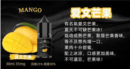 【BIA煙油】BIA比亞煙油系列 30ML/35MG