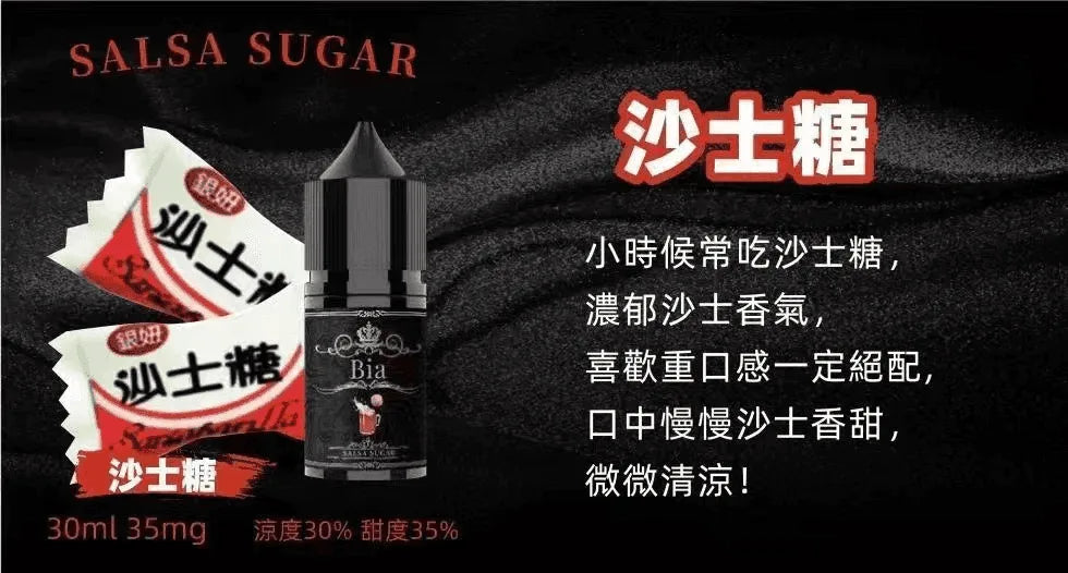 【BIA煙油】BIA比亞煙油系列 30ML/35MG