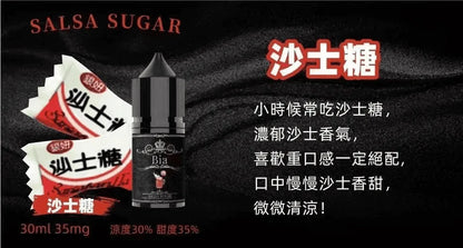 【BIA煙油】BIA比亞煙油系列 30ML/35MG