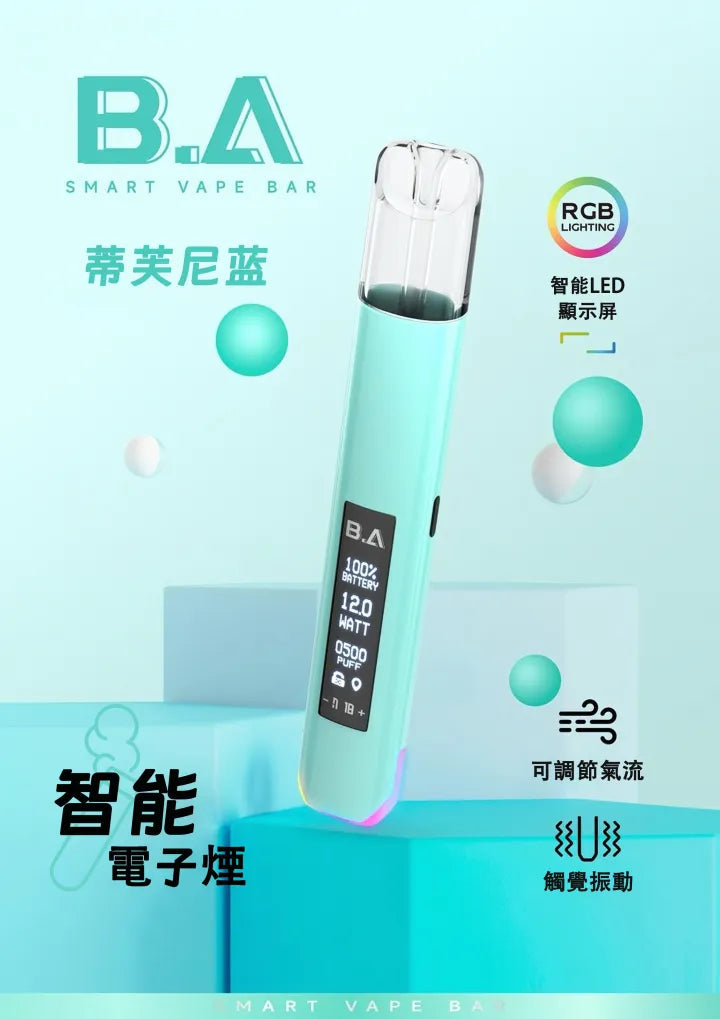B.A 一代可調式發光主機｜可調瓦數・炫光外型・穩定霧化的輕便主機