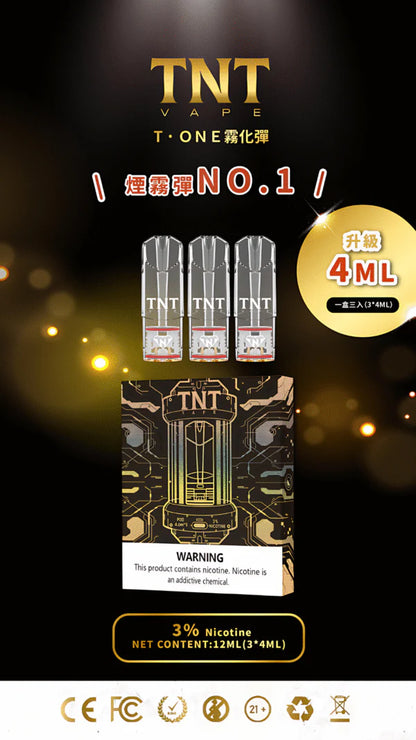 【TNT一代煙彈】三入組 4ml一顆 通配一代relx/sp2一代主機 即插即用煙彈