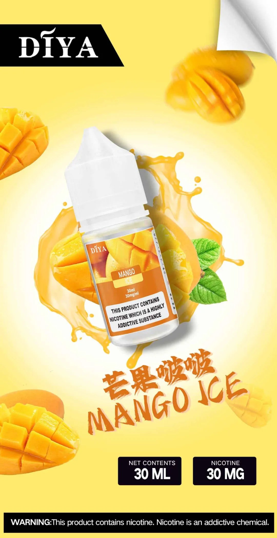 【DIYA煙油】diya電子煙煙油 30mg