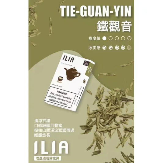 ILIA哩亞電子煙彈哩亞一代透明發光煙彈 | 3顆裝 2.5ml 通用一代主機