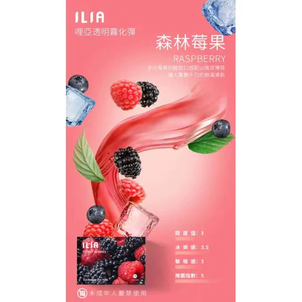 ILIA哩亞電子煙彈哩亞一代透明發光煙彈 | 3顆裝 2.5ml 通用一代主機