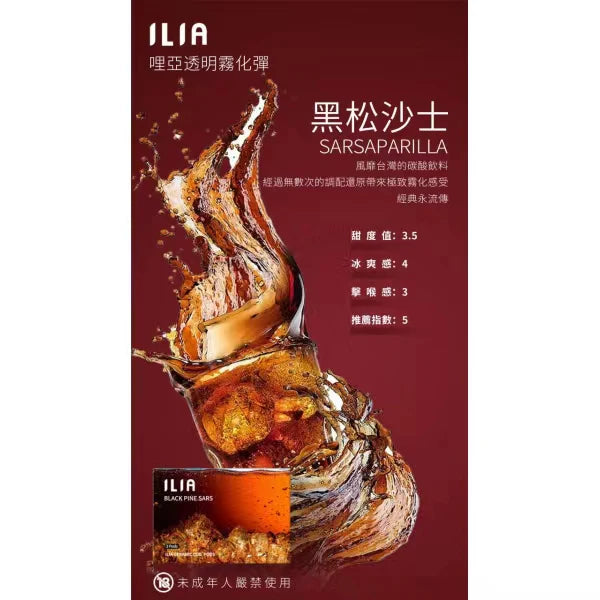 ILIA哩亞電子煙彈哩亞一代透明發光煙彈 | 3顆裝 2.5ml 通用一代主機