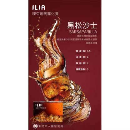 ILIA哩亞電子煙彈哩亞一代透明發光煙彈 | 3顆裝 2.5ml 通用一代主機