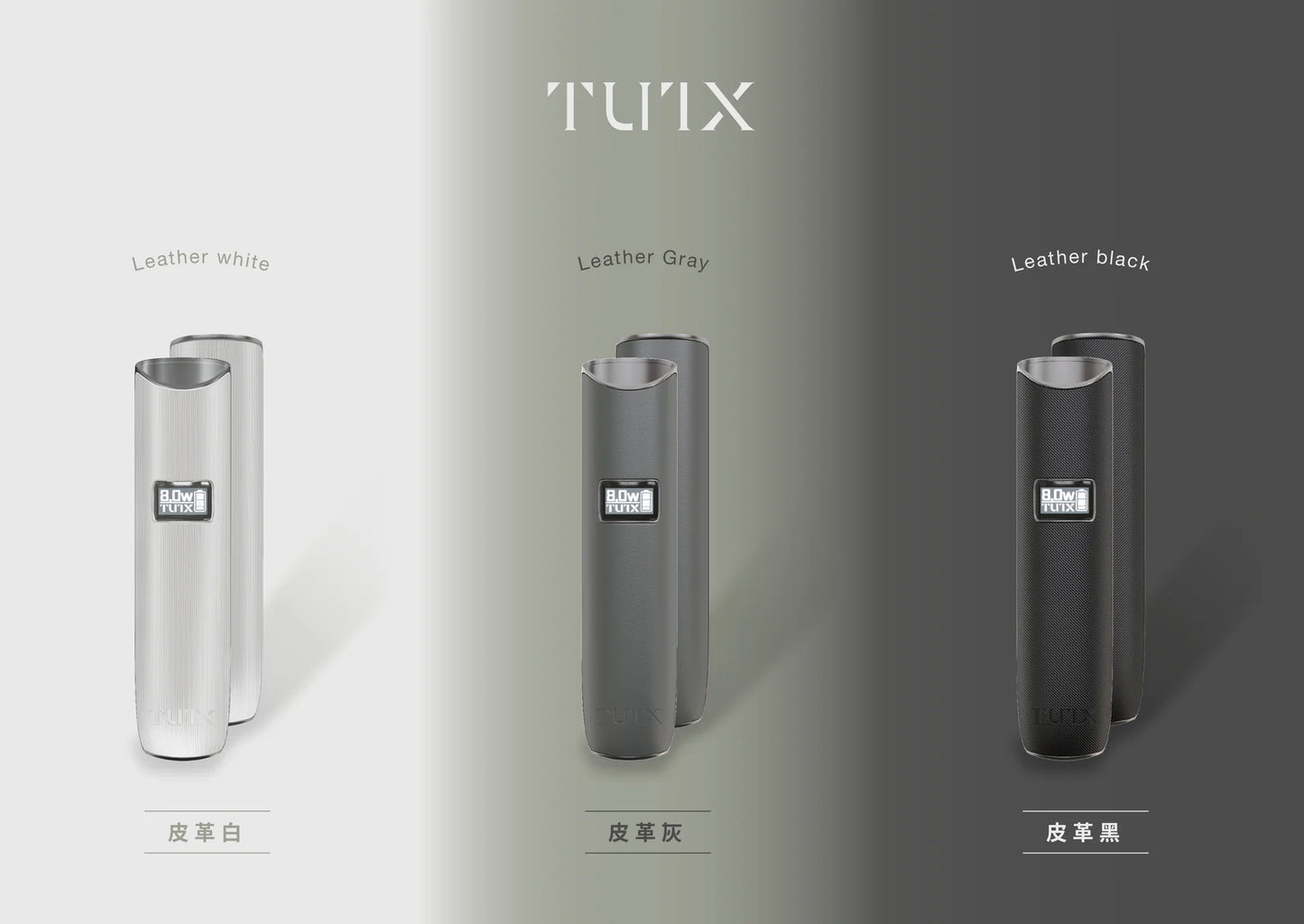 TUTX電子煙一代主機通配一代系列 | tutx新款主機皮革主機 6款選擇 台灣現貨