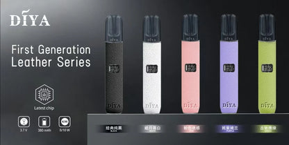DIYA叮啞一代皮革主機 | 8W-10W二檔調節 顯示屏 五色可選 |  通用一代煙彈