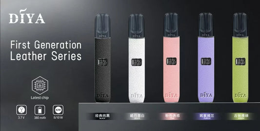 DIYA叮啞一代皮革主機 | 8W-10W二檔調節 顯示屏 五色可選 |  通用一代煙彈