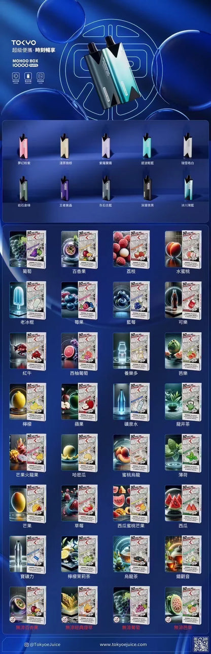 【TOYKO MOHOO BOX 東京魔盒煙桿/煙彈】買3盒煙彈+$150送京東魔盒煙桿1隻#台灣現貨#