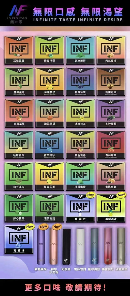 【INF一代煙彈】INF無限煙彈 透明煙彈 一代通用 獨立包裝
