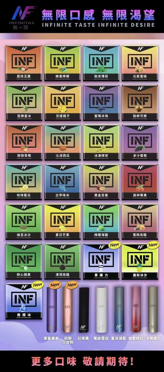 【INF一代煙彈】INF無限煙彈 透明煙彈 一代通用 獨立包裝