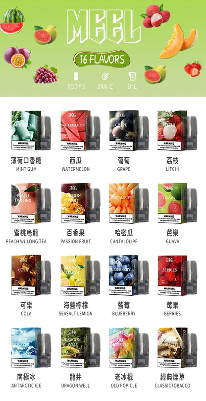 【MEEL一代煙彈】meel黑色半透一代煙彈倉 16種口味 買5盒贈主機