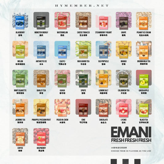 【EMANI一代煙彈】依馬尼emani一代煙彈-霧化倉 30種口味