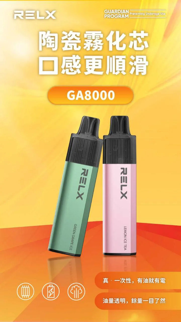 【RELX拋棄式8000口】悅刻Relx一次性電子煙 高品質陶瓷芯 綿柔口感