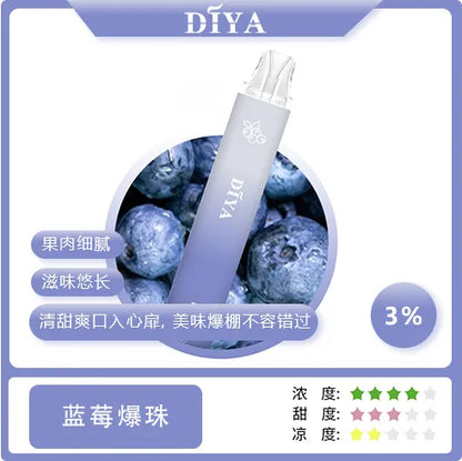 【DIYA拋棄式7500口】叮啞diya一次性電子煙