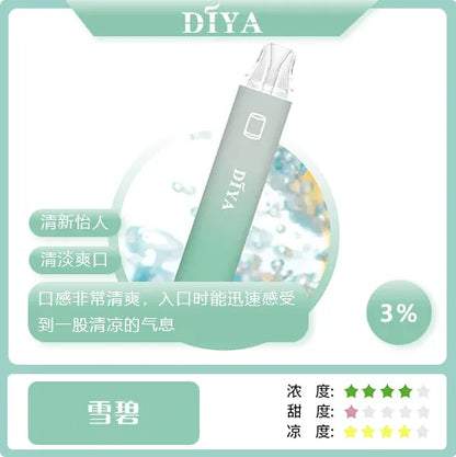 【DIYA拋棄式7500口】叮啞diya一次性電子煙
