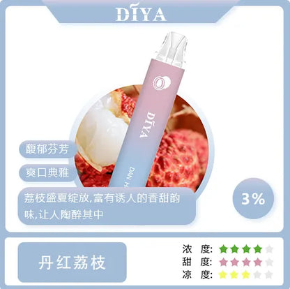 【DIYA拋棄式7500口】叮啞diya一次性電子煙