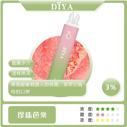 【DIYA拋棄式7500口】叮啞diya一次性電子煙