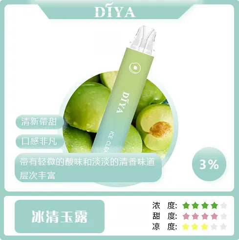 【DIYA拋棄式7500口】叮啞diya一次性電子煙